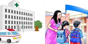 स्वास्थ्य र शिक्षामा ब्रह्म लुट