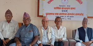 सनातनको साधारण सभा सम्पन्न