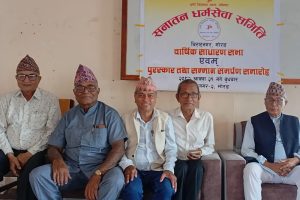 सनातनको साधारण सभा सम्पन्न