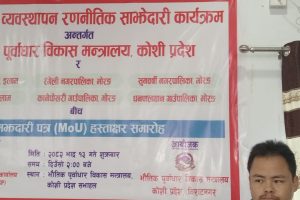 फोहोर मैला व्यवस्थापन: शिलान्यास हुँदा पनि काम भएन