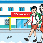 पोसाकमा समस्या: समस्या देखिएमा विद्यालयमा जानकारी गराएमा कारखाना बन्द गर्ने