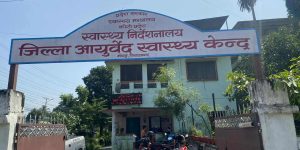 सरकारी स्वास्थ्य संस्थाको कन्तविजोकः सरकारद्वारा बजेट विनियोजनमा कन्जुस्याइँ