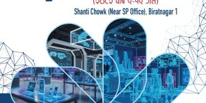 सीमा सुरक्षा र चोरी पैठारी नियन्त्रणमा सुनसरी सशस्त्र सक्रिय