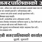 रोजगार केन्द्रित तालिममा बेमेल