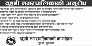 रोजगार केन्द्रित तालिममा बेमेल