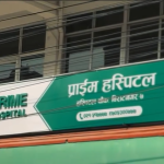 प्राइम अस्पतालको सेवा विश्वसनीय
