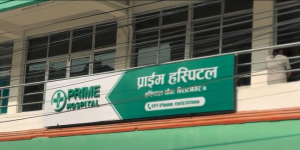 प्राइम अस्पतालको सेवा विश्वसनीय