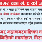 भारतीय पक्षबाट उच्च सतर्कता, नेपाल पक्षबाट नजर अन्दाज
