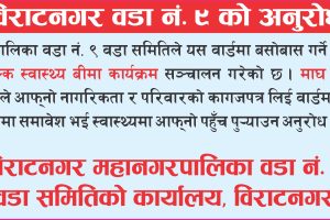 भारतीय पक्षबाट उच्च सतर्कता, नेपाल पक्षबाट नजर अन्दाज