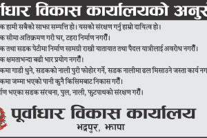 सशस्त्र प्रहरीद्वारा व्यापारीको सम्पर्क नम्बर लिँदै पक्रेको सामान दिँदै