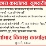 वैजनाथपुर अस्पतालबाट महिला लाभान्वित