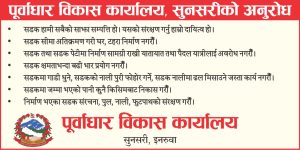 वैजनाथपुर अस्पतालबाट महिला लाभान्वित