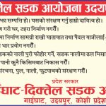 पोल्टीफर्मको आडमा भारतीय कुखुरा सप्लाईः सीमामा निगरानी जरुरी