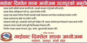 पोल्टीफर्मको आडमा भारतीय कुखुरा सप्लाईः सीमामा निगरानी जरुरी