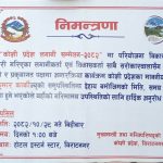 गणतन्त्रका नवराजाद्वारा निर्वाचन आयोगलाई नै चुनौती