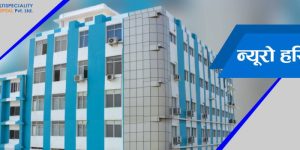 न्यूरोद्वारा स्वास्थ्यमाथि जालझेल